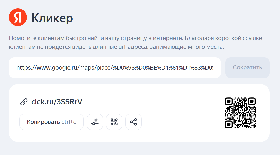Пример использования Яндекс Кликера